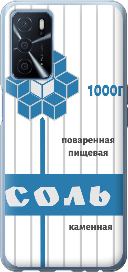 Сіль