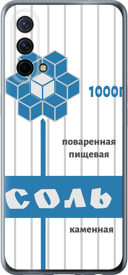 Сіль