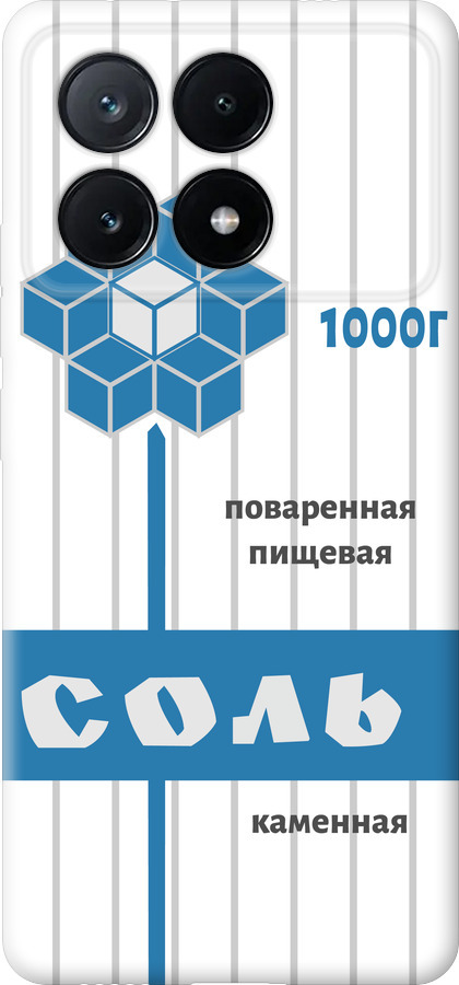 Сіль