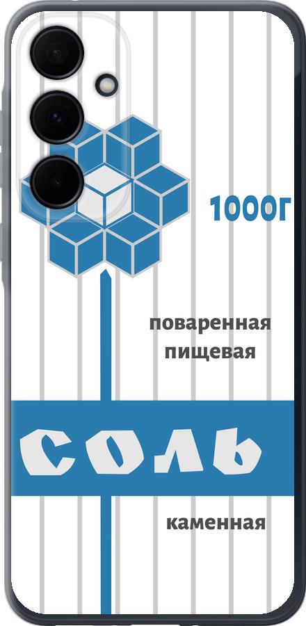 Сіль
