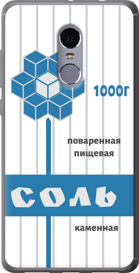 Сіль
