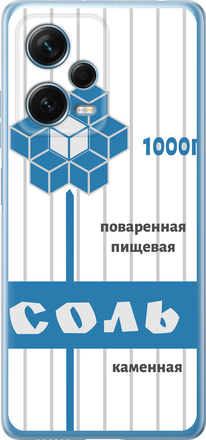 Сіль