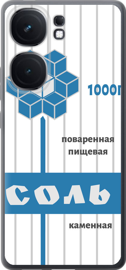 Сіль