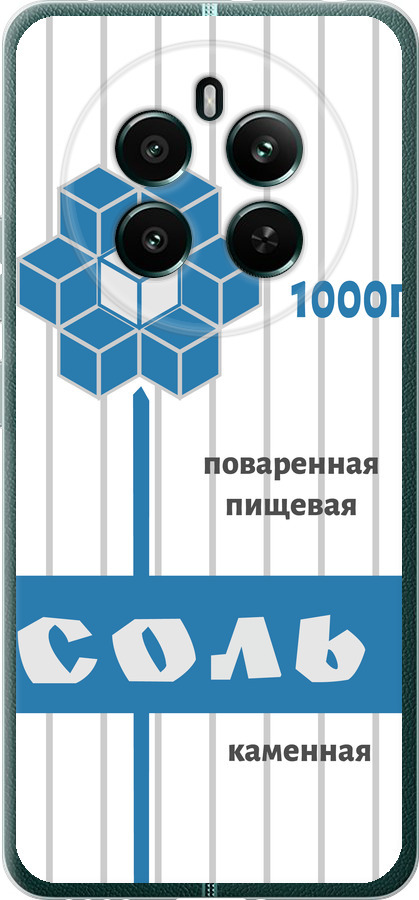 Сіль