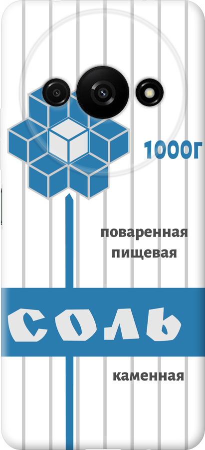 Сіль