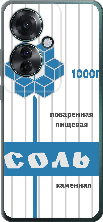 Сіль