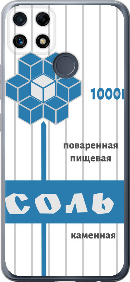 Сіль