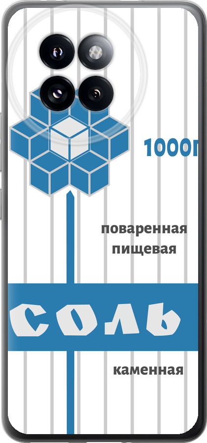 Сіль