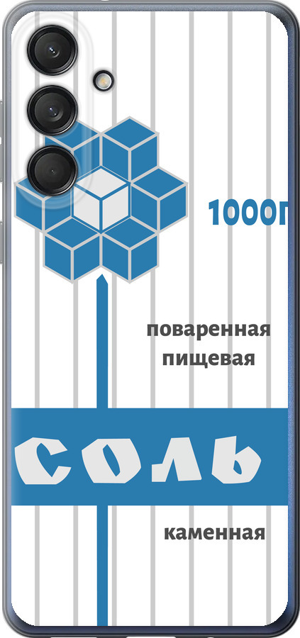 Сіль