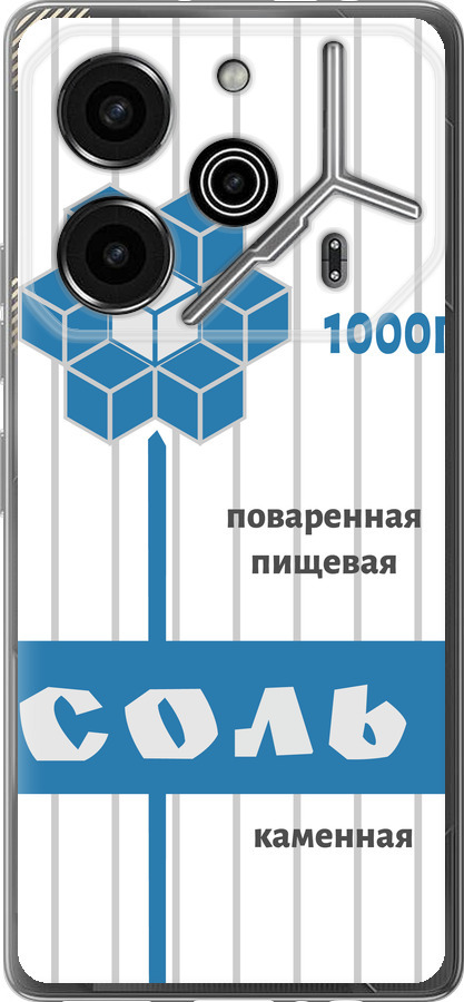 Сіль