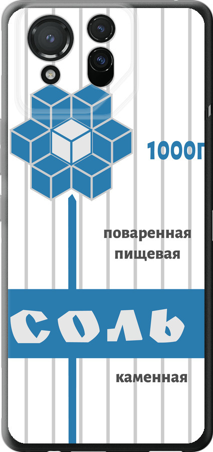 Сіль