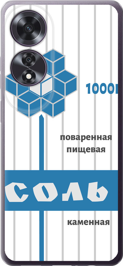 Сіль