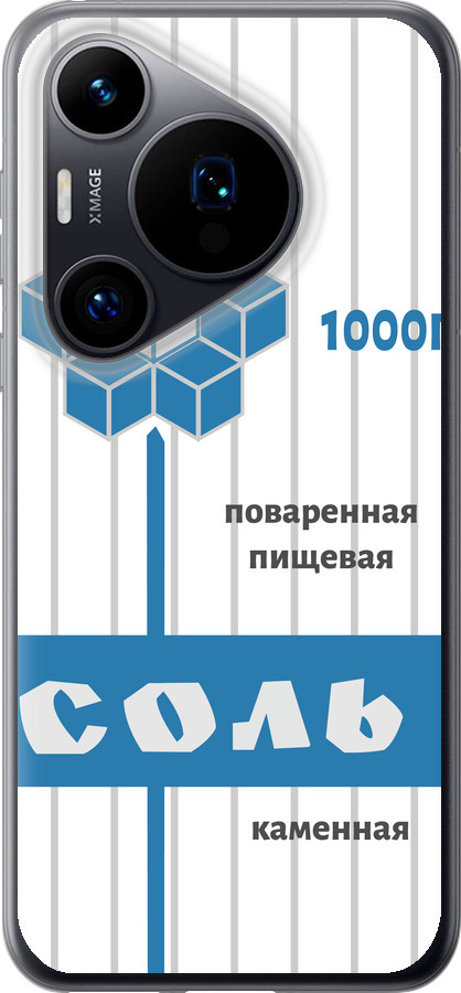 Сіль