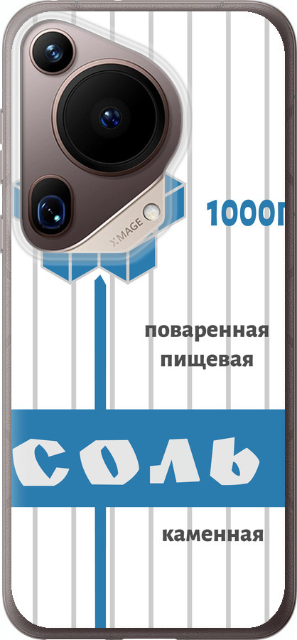 Сіль
