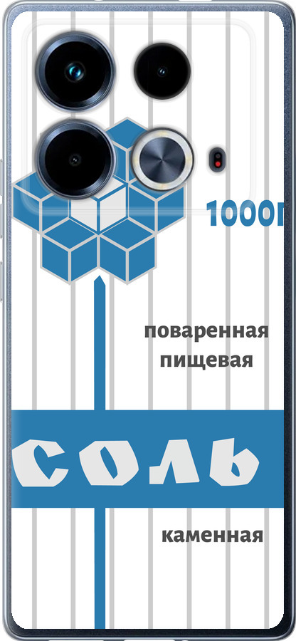 Сіль