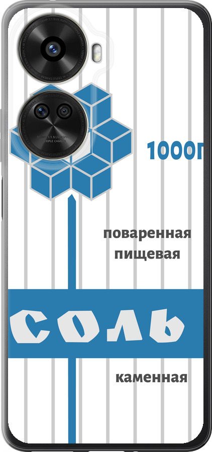 Сіль