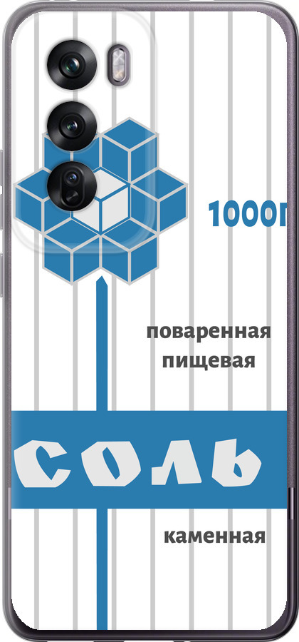Сіль