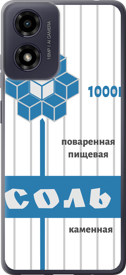 Сіль