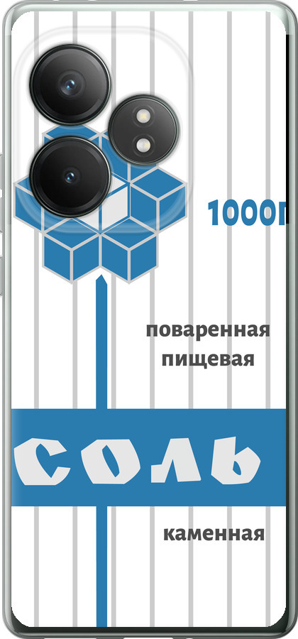 Сіль