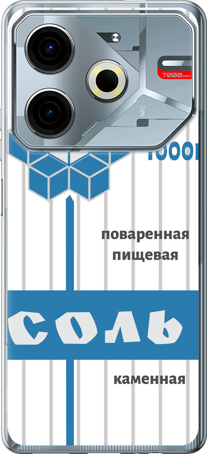 Сіль