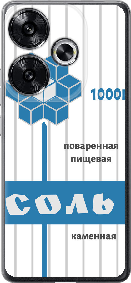 Сіль