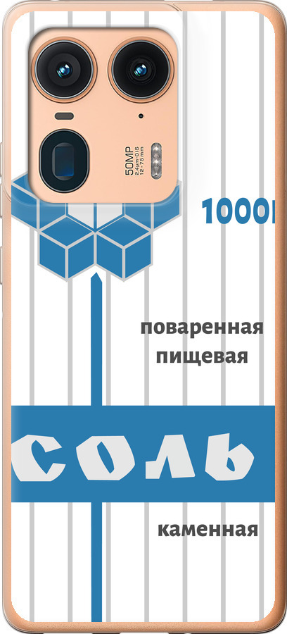 Сіль