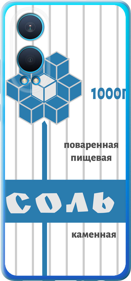 Сіль