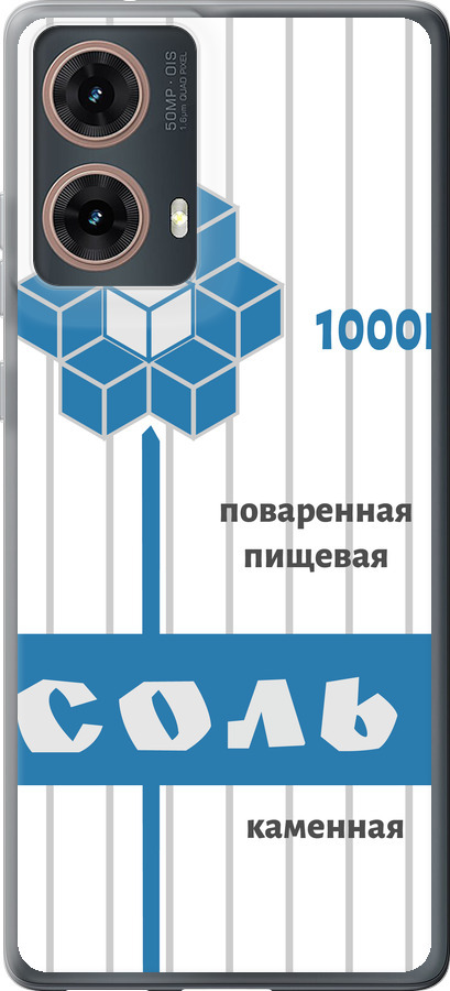 Сіль