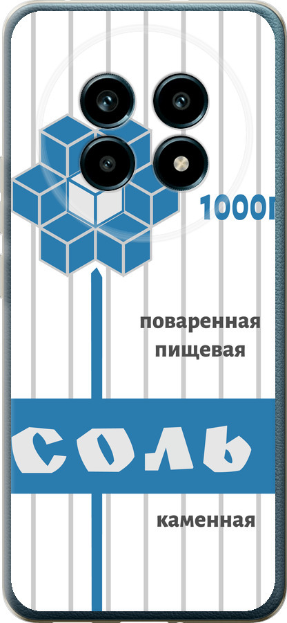 Сіль
