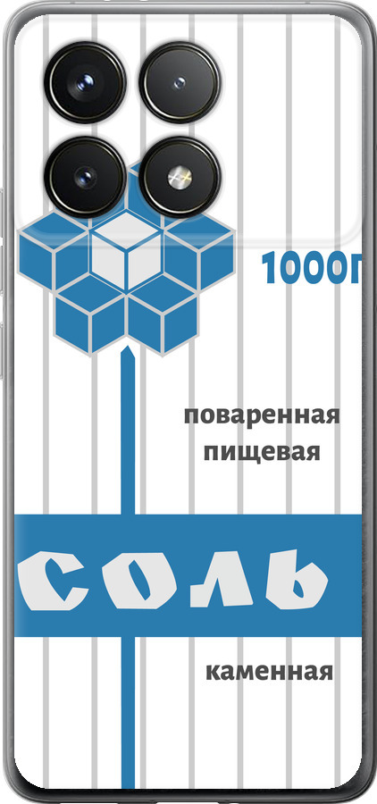 Сіль