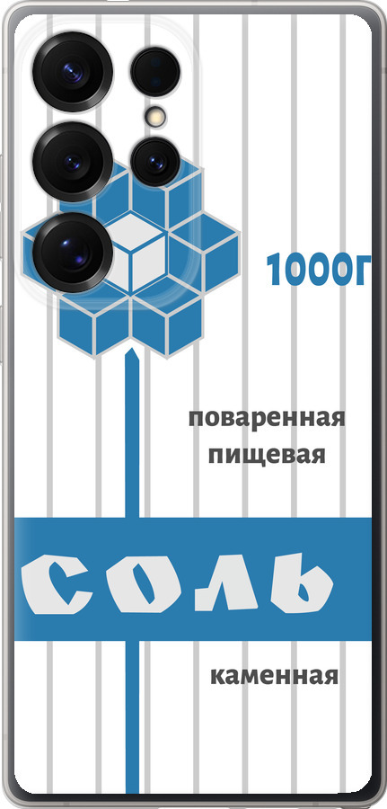 Сіль