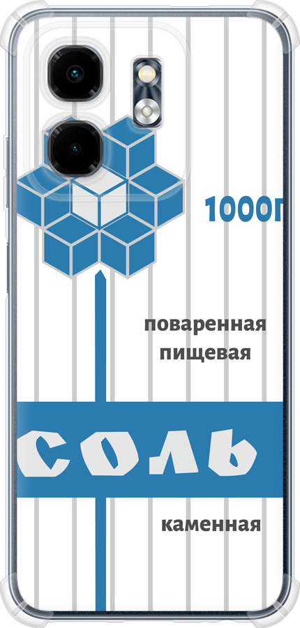 Сіль