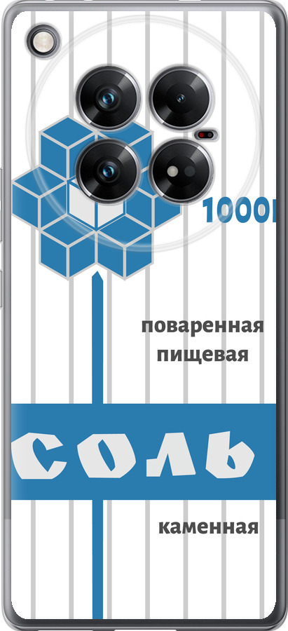 Сіль
