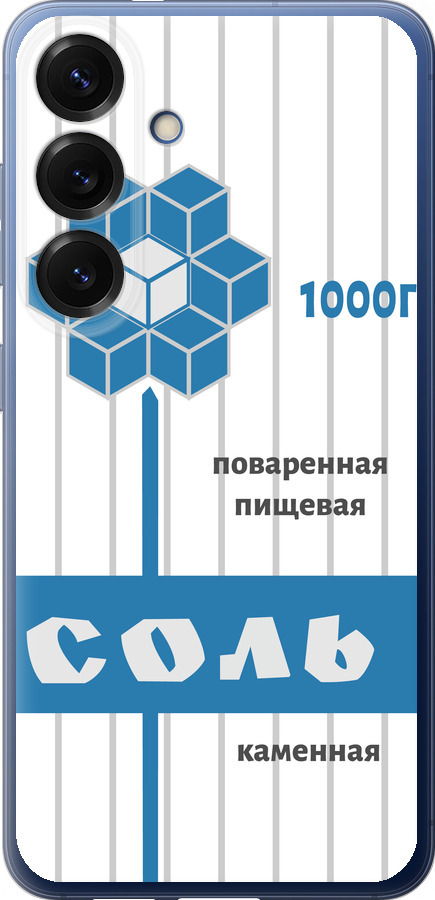 Сіль