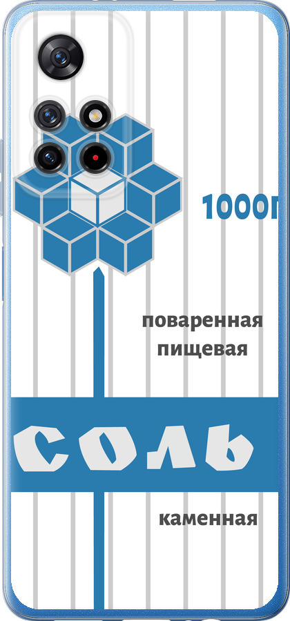 Сіль