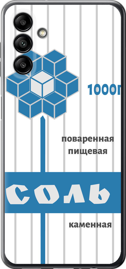 Сіль