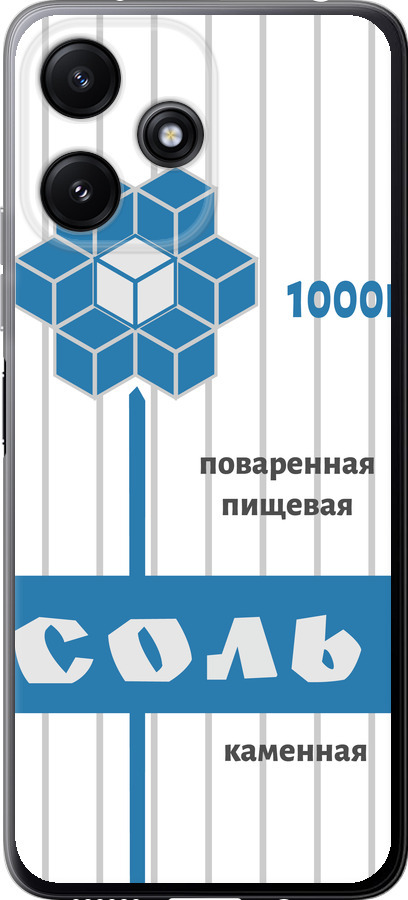 Сіль