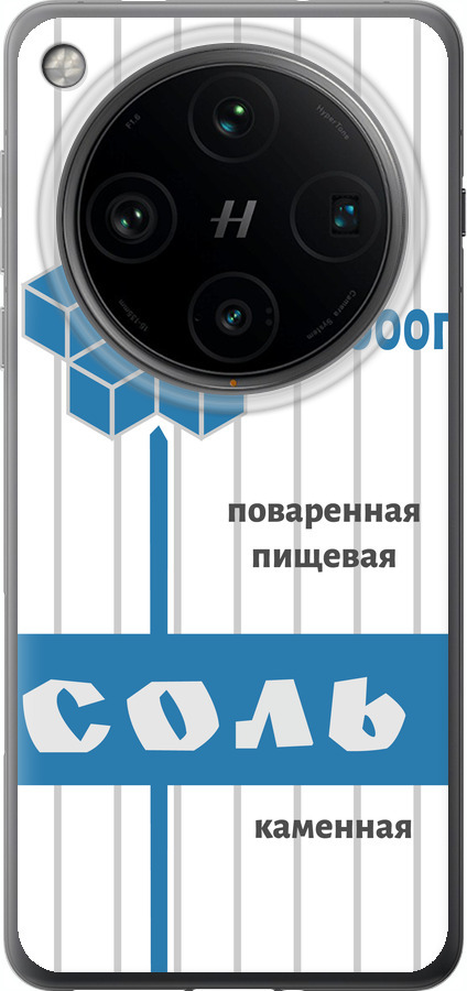 Сіль
