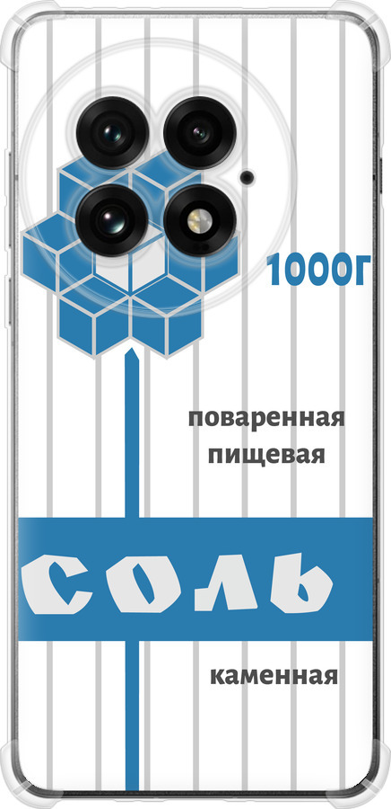 Сіль