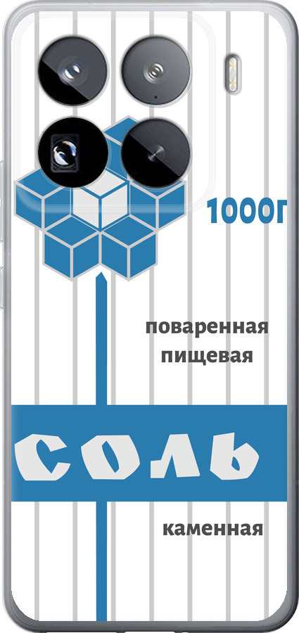 Сіль