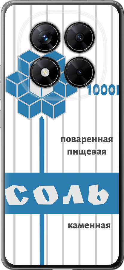 Сіль