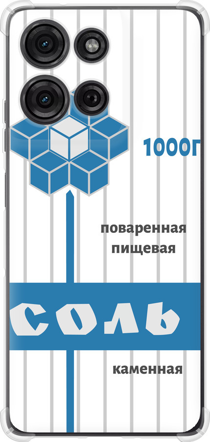 Сіль