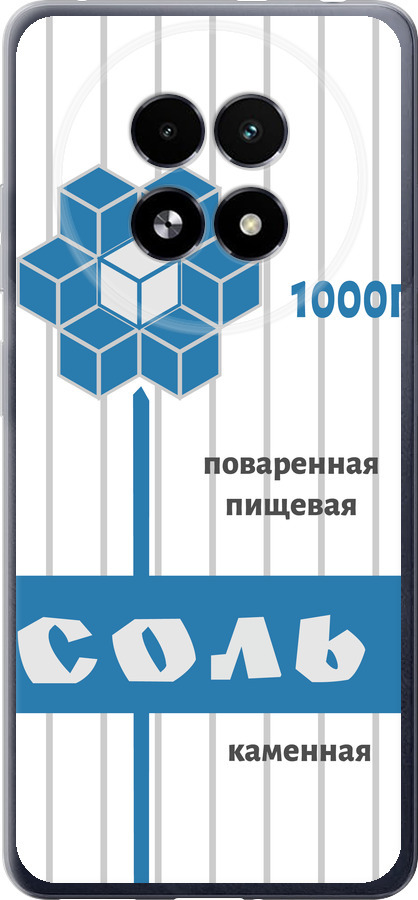 Сіль