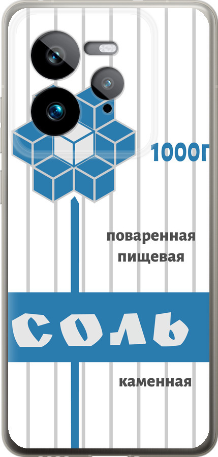 Сіль