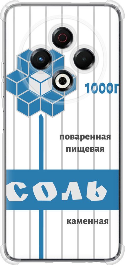 Сіль