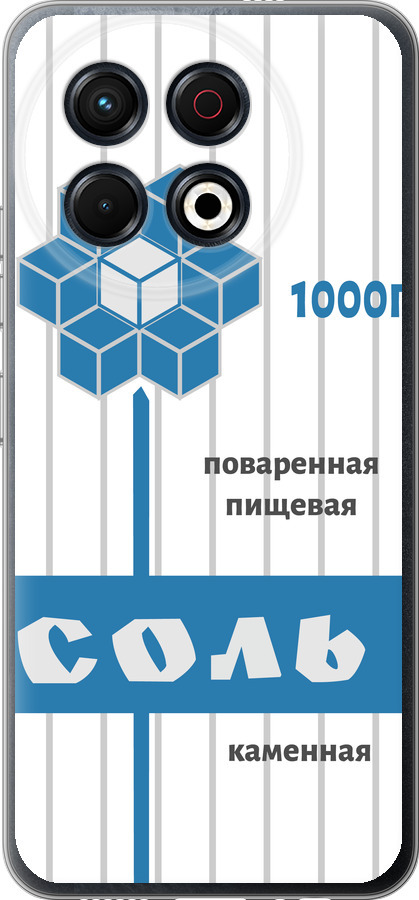 Сіль