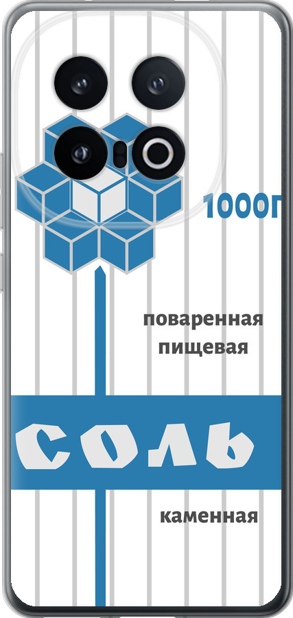 Сіль