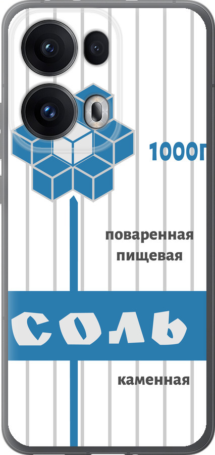 Сіль
