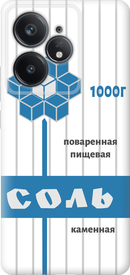 Сіль