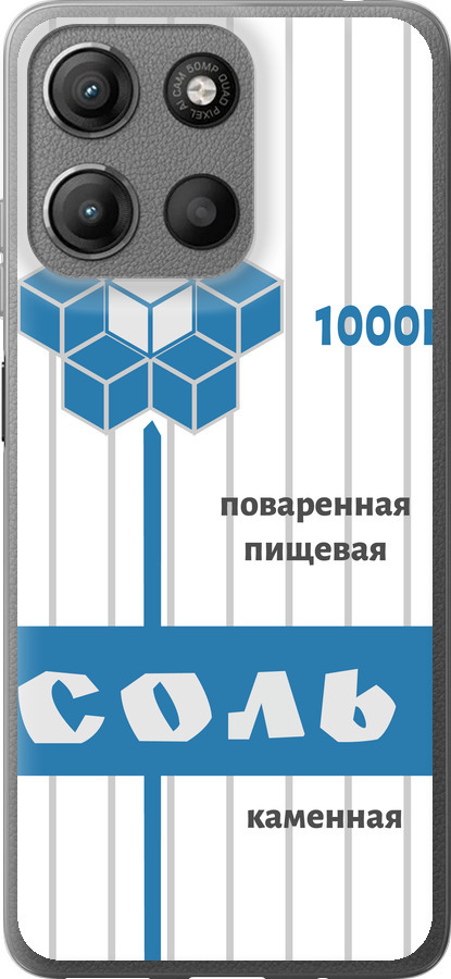 Сіль